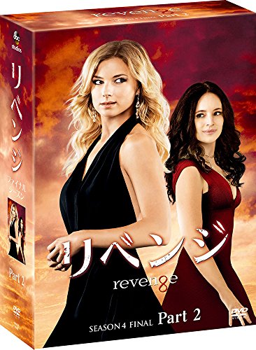 【中古】リベンジ ファイナル・シーズン コレクターズ BOX Part2 [DVD]