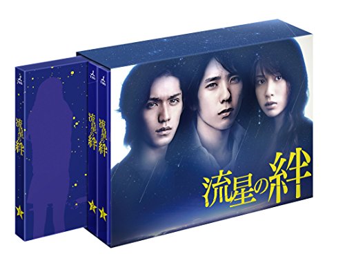 【中古】流星の絆 Blu-ray BOX｜ドリエム店