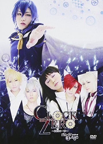 【中古】CLOCK ZERO ~終焉の一秒~ リンゲージ [DVD]｜ドリエム店