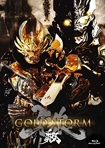 【中古】劇場版 牙狼(GARO)-GOLD STORM-翔 COMPLETE BOX [Blu-ray]｜ドリエム店