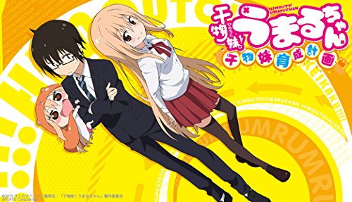【中古】干物妹!うまるちゃん ~干物妹!育成計画~ 限定版 - PS Vita