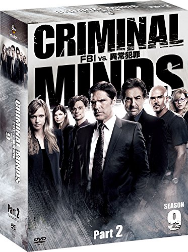 【中古】クリミナル・マインド/FBI vs. 異常犯罪 シーズン9 コレクターズ BOX Part2 [DVD]
