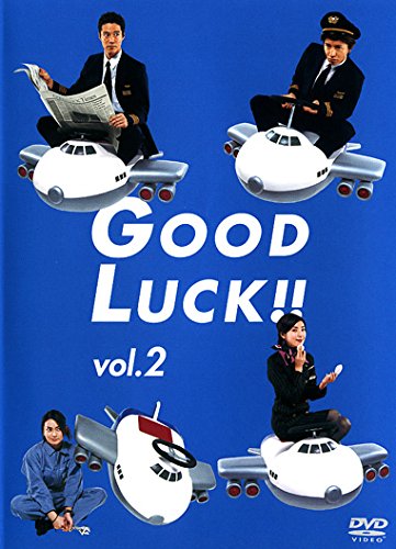 【中古】GOOD LUCK!!vol. 2(第3話～第4話) [レンタル落ち]