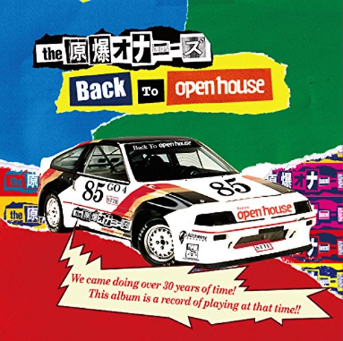 【中古】Back To Open House