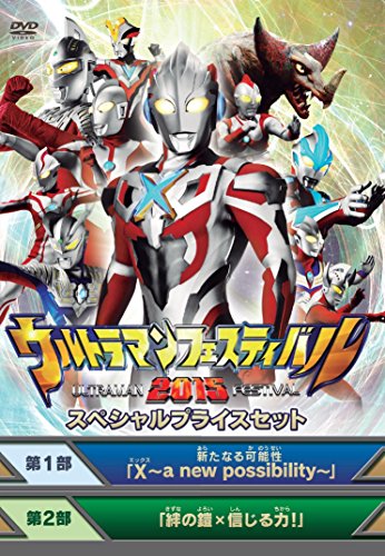 【中古】ウルトラマン THE LIVE　ウルトラマンフェスティバル2015 スペシャルプライスセット [DVD]