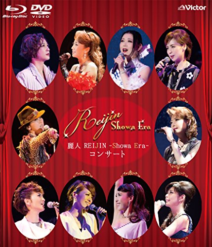 【中古】麗人REIJIN -Showa Era- コンサート [Blu-ray]
