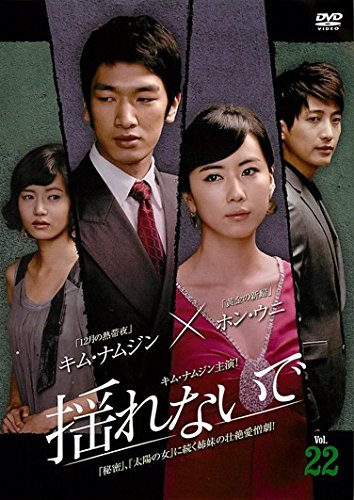 【中古】揺れないで vol.22(第85話～第88話) [レンタル落ち]