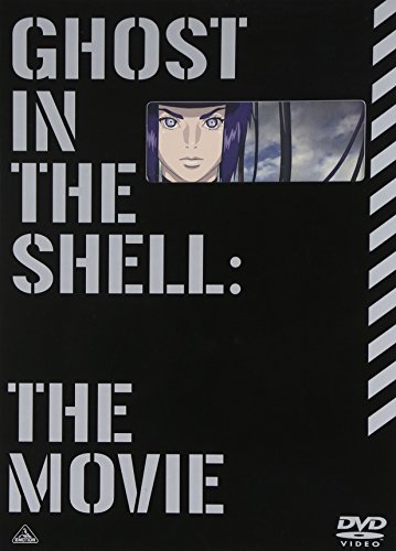 【中古】攻殻機動隊 新劇場版 [DVD]