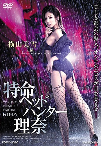 【中古】特命ヘッドハンター理奈 [DVD]