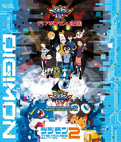 【中古】デジモン THE MOVIES Blu-ray VOL.2 6,558円