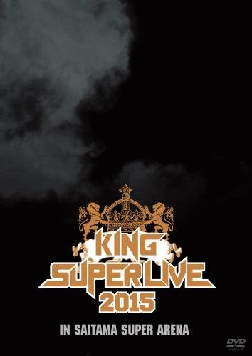 【中古】KING SUPER LIVE 2015 [DVD]
