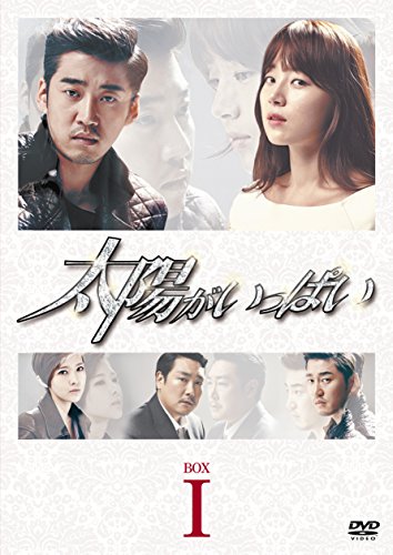 【中古】太陽がいっぱい DVD BOXI|ドリエム店