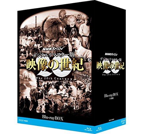 【中古】NHKスペシャル デジタルリマスター版 映像の世紀 ブルーレイBOX [Blu-ray]