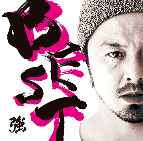【中古】BEST -ベスト- (CD+DVD)