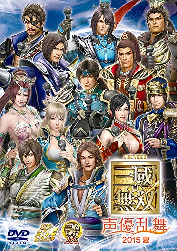 【中古】ライブビデオ 真・三國無双 声優乱舞 2015夏 通常版 [DVD]｜ドリエム店