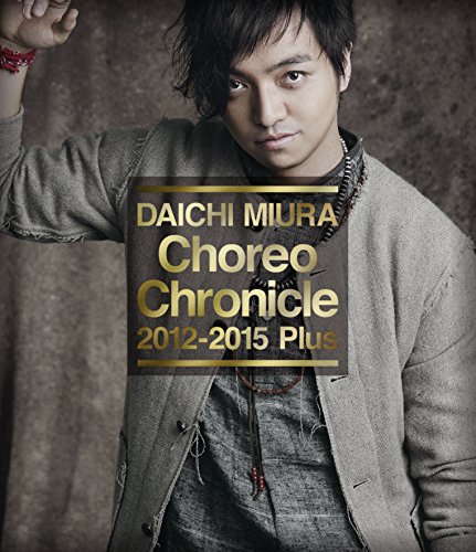 【中古】Choreo Chronicle 2012-2015 Plus(BD) [Blu-ray]