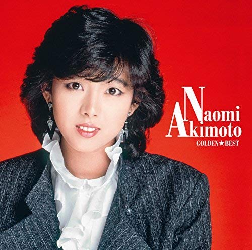 【中古】ゴールデン☆ベスト 秋本奈緒美(SHM-CD)