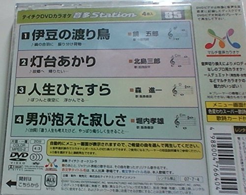 【中古】テイチクDVDカラオケ 音多Station