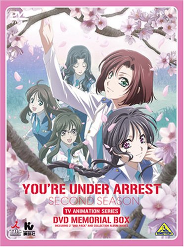 【中古】逮捕しちゃうぞ SECOND SEASON DVDメモリアルボックス｜ドリエム店