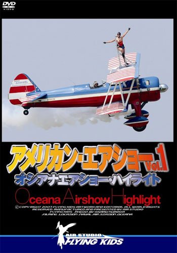 【中古】アメリカン・エアショー Vol.1 [DVD]