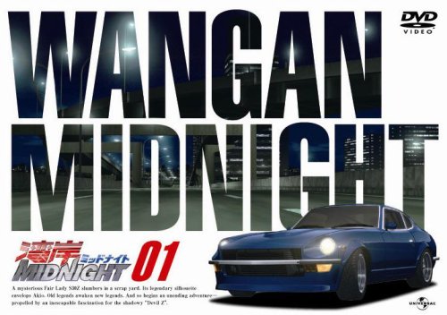 【中古】湾岸MIDNIGHT 01 [DVD] 12,679円
