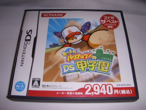 【中古】あつまれ!パワプロクンのDS甲子園 コナミ・ザ・ベスト