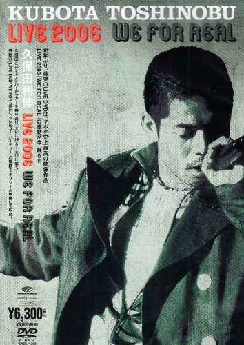 【中古】LIVE 2006WE FOR REAL〈通常盤〉 [DVD]｜ドリエム店