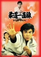 【中古】柔道一直線 DVD-BOX 3【初回生産限定】|ドリエム店