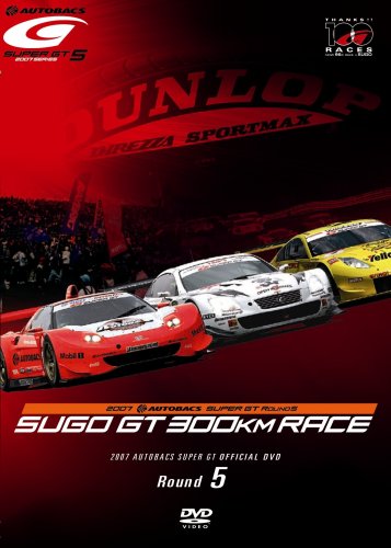 【中古】SUPER GT 2007 ROUND5 スポーツランドSUGO [DVD]｜ドリエム店