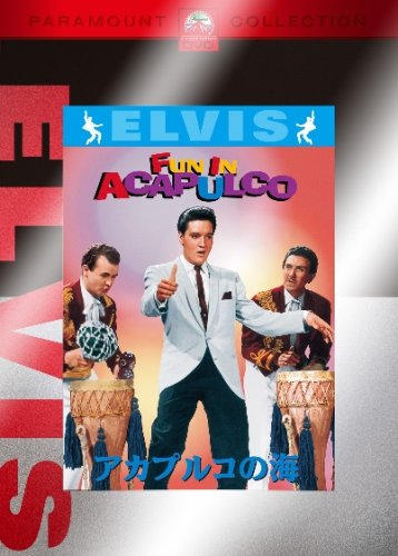 【中古】アカプルコの海 [DVD]｜ドリエム店