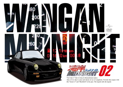 【中古】湾岸ミッドナイト 02 [DVD]｜ドリエム店
