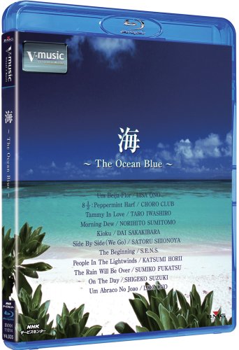 【中古】海~The Ocean Blue~ V-music [Blu-ray]