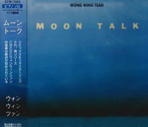 【中古】MOON TALK