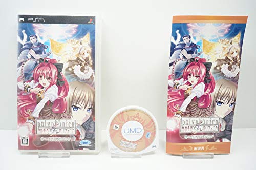 【中古】神曲奏界ポリフォニカ 0~4話フルパック - PSP