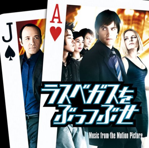 【中古】「ラスベガスをぶっつぶせ」オリジナル・サウンドトラック