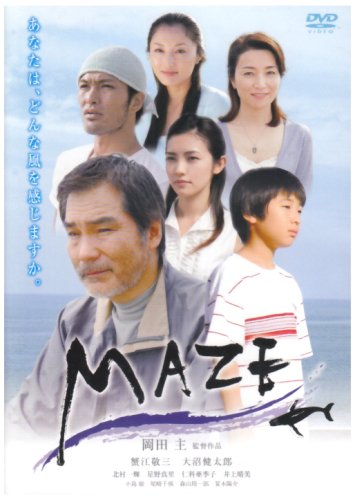 【中古】MAZE [DVD]｜ドリエム店