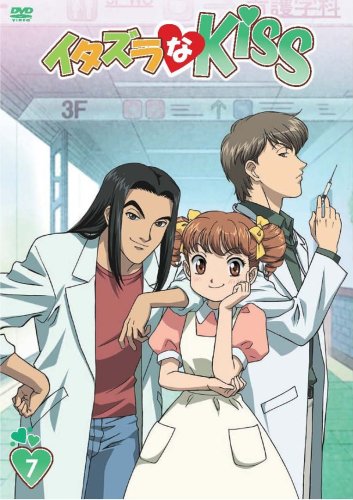 【中古】イタズラなKiss 第7巻 [DVD]