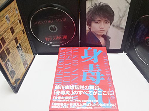 【中古】藤原竜也×白石加代子 身毒丸 復活 特別版 [DVD]