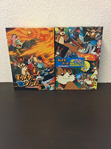 【中古】モンスターファーム~円盤石の秘密~BOX2 [DVD] 33,985円