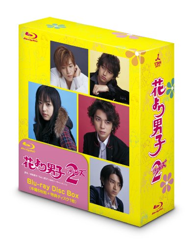 【中古】花より男子2(リターンズ) Blu-ray Disc Box
