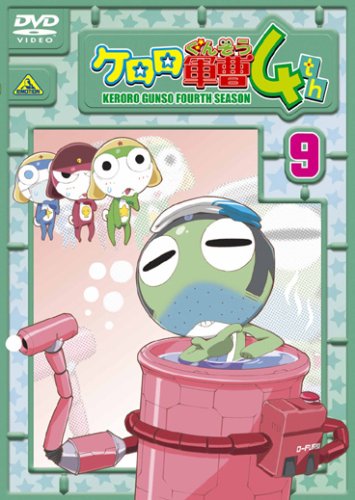 【中古】ケロロ軍曹4thシーズン 9 [DVD]