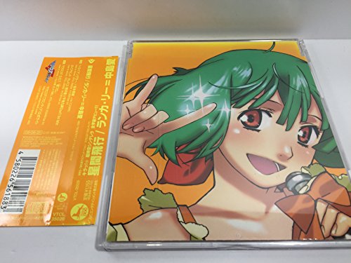 【中古】星間飛行