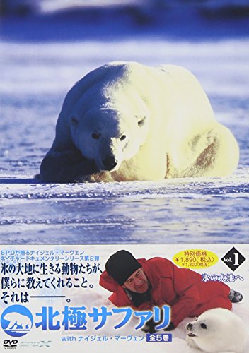 【中古】北極サファリ with ナイジェル・マーヴェン Vol.1 [DVD]
