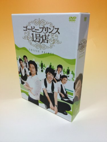 【中古】コーヒープリンス1号店 DVD-BOX II|ドリエム店