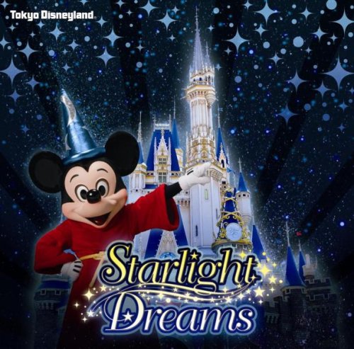 【中古】東京ディズニーランド スターライト・ドリームス