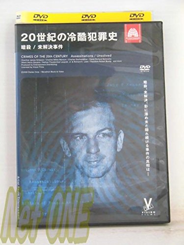 【中古】20世紀の冷酷犯罪史 暗殺/未解決事件 [レンタル落ち] [DVD]