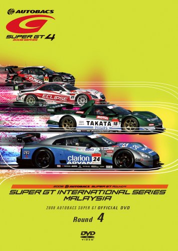 【中古】SUPER GT 2008 ROUND4 セパンサーキット [DVD]
