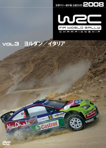 【中古】WRC 世界ラリー選手権2008 VOL.3 ヨルダン/イタリア [DVD]