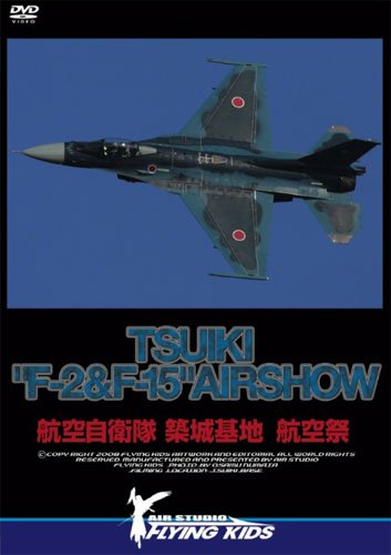 【中古】TSUIKI F-2&F-15 AIRSHOW [DVD]