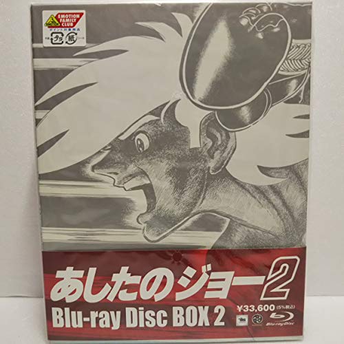 【中古】あしたのジョー2 Blu-ray Disc BOX2 [Blu-ray]｜ドリエム店